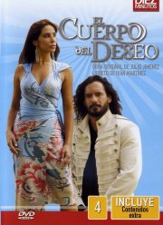 Вторая жизнь (2005)