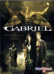 Ангел света / Габриель (2007)