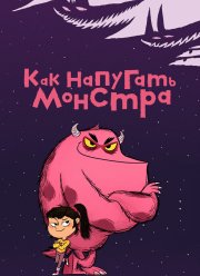 ��� �������� ������� (2023)