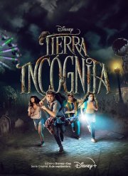 Терра инкогнита (2022)