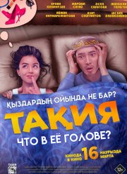 ��� � � ������? (2023)