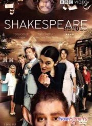Шекспир на новый лад (1 Сезон) (2005)