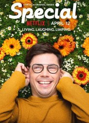 Особенный (2019)