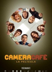 Перерыв на кофе (2022)