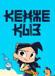 ����� ��� (2021)