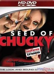 Детская игра 5: Потомство Чаки (2004)