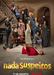 Не вызывая подозрений (2022)