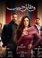 ������� � ������� / ������� ������������� (2025)