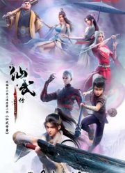 Контратака изгнанного ученика (1-2 Сезон)