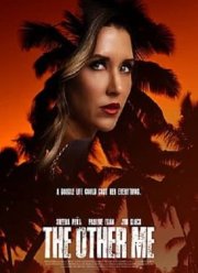 Секреты эскорта / Тайны эскортницы (2021)