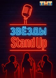 ������ � �������� (2025)