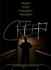 Ублюдок (2014)