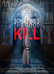 Смертельное добро (2017)