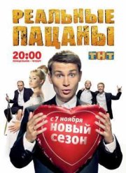 Рецензия к сериалу