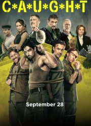 Пойманные (2023)