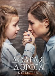 ������ ������ � ������� (2020)