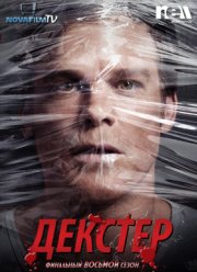 ������� (8 �����)