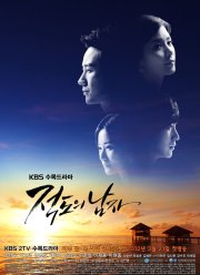 ������� � �������� (2012)