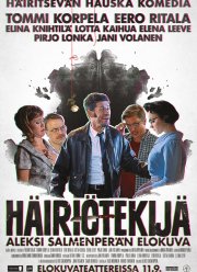 Препятствия (2015)