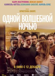 ����� ��������� ����� (2019)