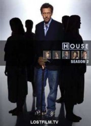 Сериал Доктор Хаус (2005) 2 Сезон Все серии смотреть онлайн