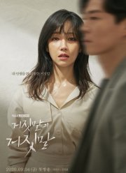 ���� �� ��� (2020)