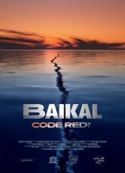 Без Байкала? (2020)