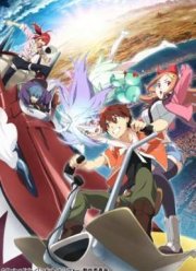 Комета Люцифера (2015)