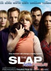 Пощечина (2015)