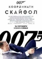 007:   -   