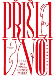 Свекровь (2023)