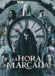 ����� ����� (2023)