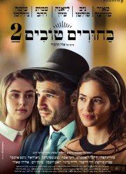 ���������� 2 (2024)