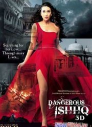 Опасная любовь / Опасная страсть (2009)