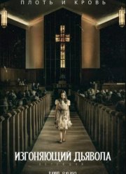 ���������� ������� / ��������� (2023)