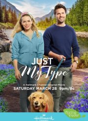 Как раз в моем вкусе (2020)