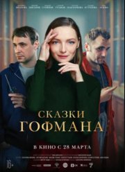 ������ ������� (2024)