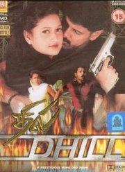 Дело чести / Смелость (2001)