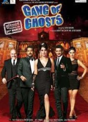 Банда призраков (2014)