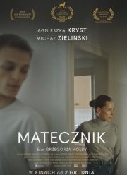 Пристанище (2022)