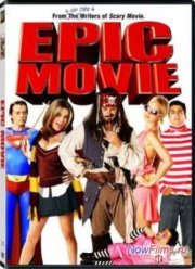 Очень эпическое кино (2008)
