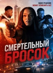 ����������� ������ (2026)