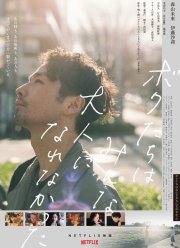 �� �� ������ ����������� (2021)