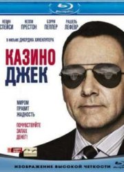 Казино Джек (2010)