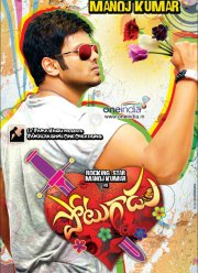 Сорвиголова (2013)