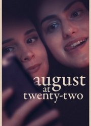 Август в двадцать два (2023)