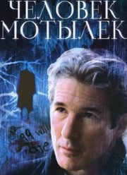 �������-������� (2001)