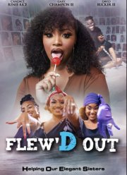 ����� � ������� (2024)