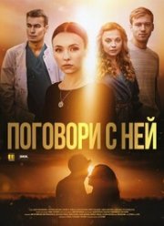 �������� � ��� (2020)