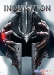 Святая инквизиция (2014)